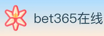 bet365在线体育 logo